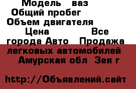  › Модель ­ ваз2104 › Общий пробег ­ 60 000 › Объем двигателя ­ 1 500 › Цена ­ 95 000 - Все города Авто » Продажа легковых автомобилей   . Амурская обл.,Зея г.